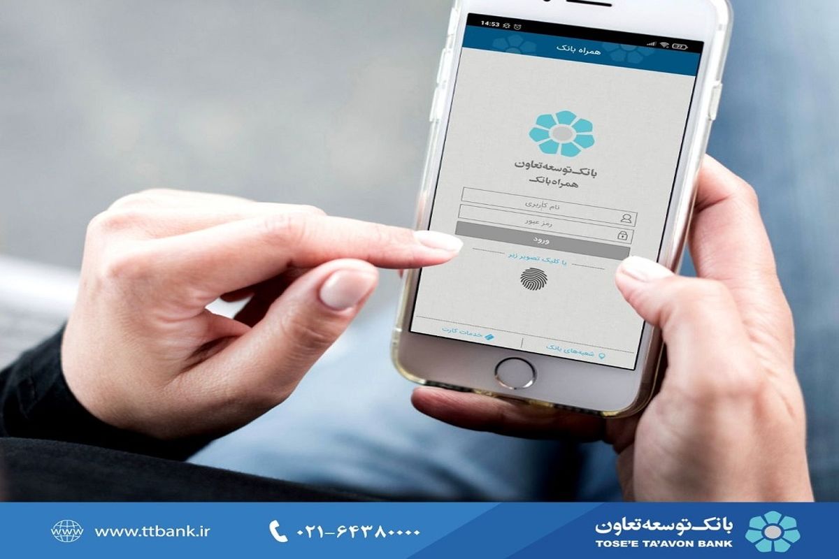 بانک توسعه تعاون