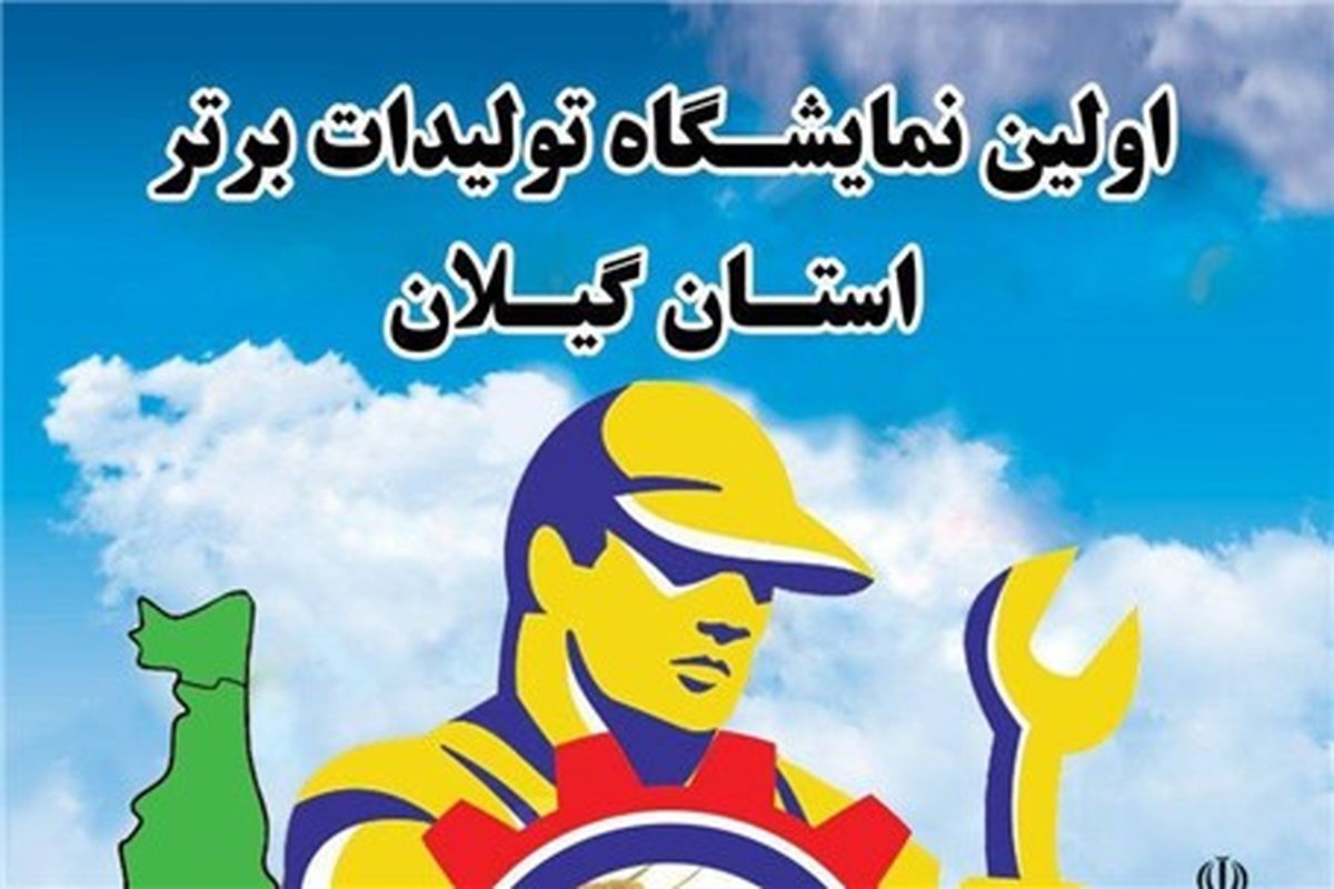نمایشگاه