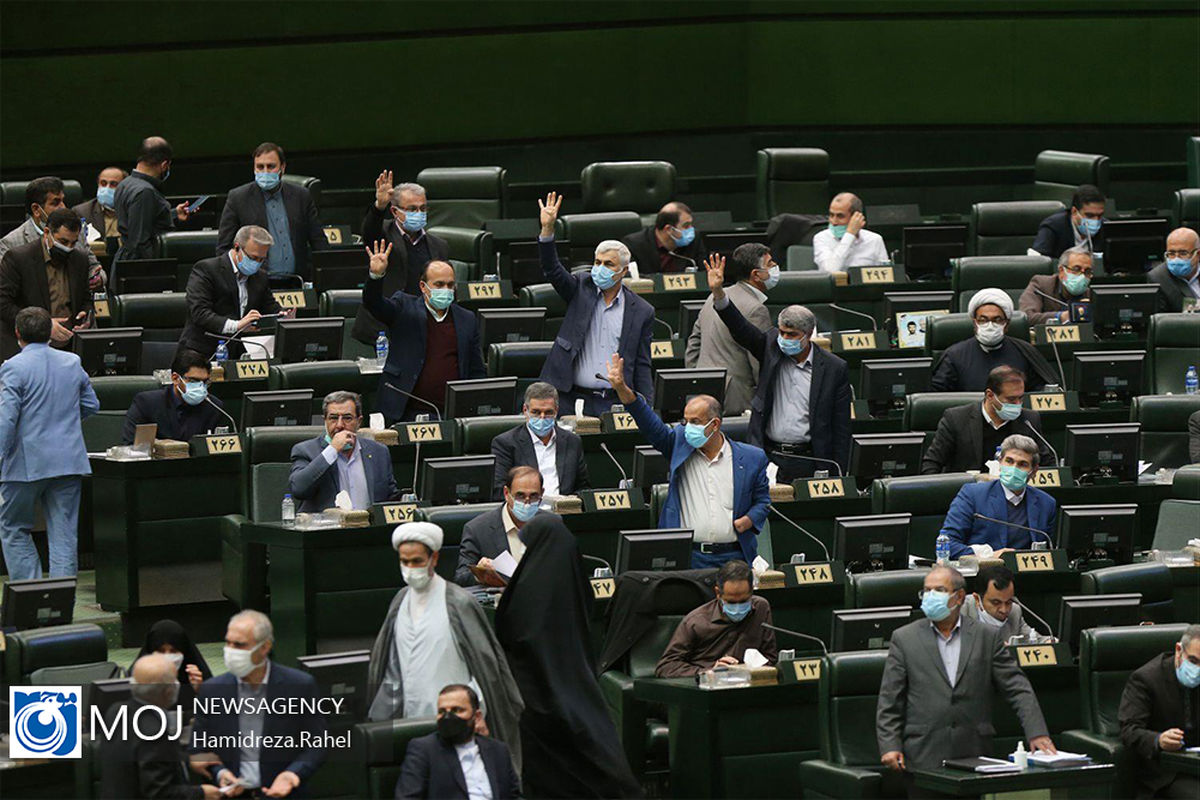 صحن علنی مجلس شورای اسلامی - ۲۸ بهمن ۱۳۹۹