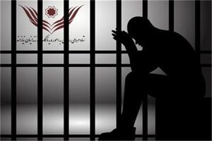 ۲۰ محکوم غیرعمد آزاد می شوند