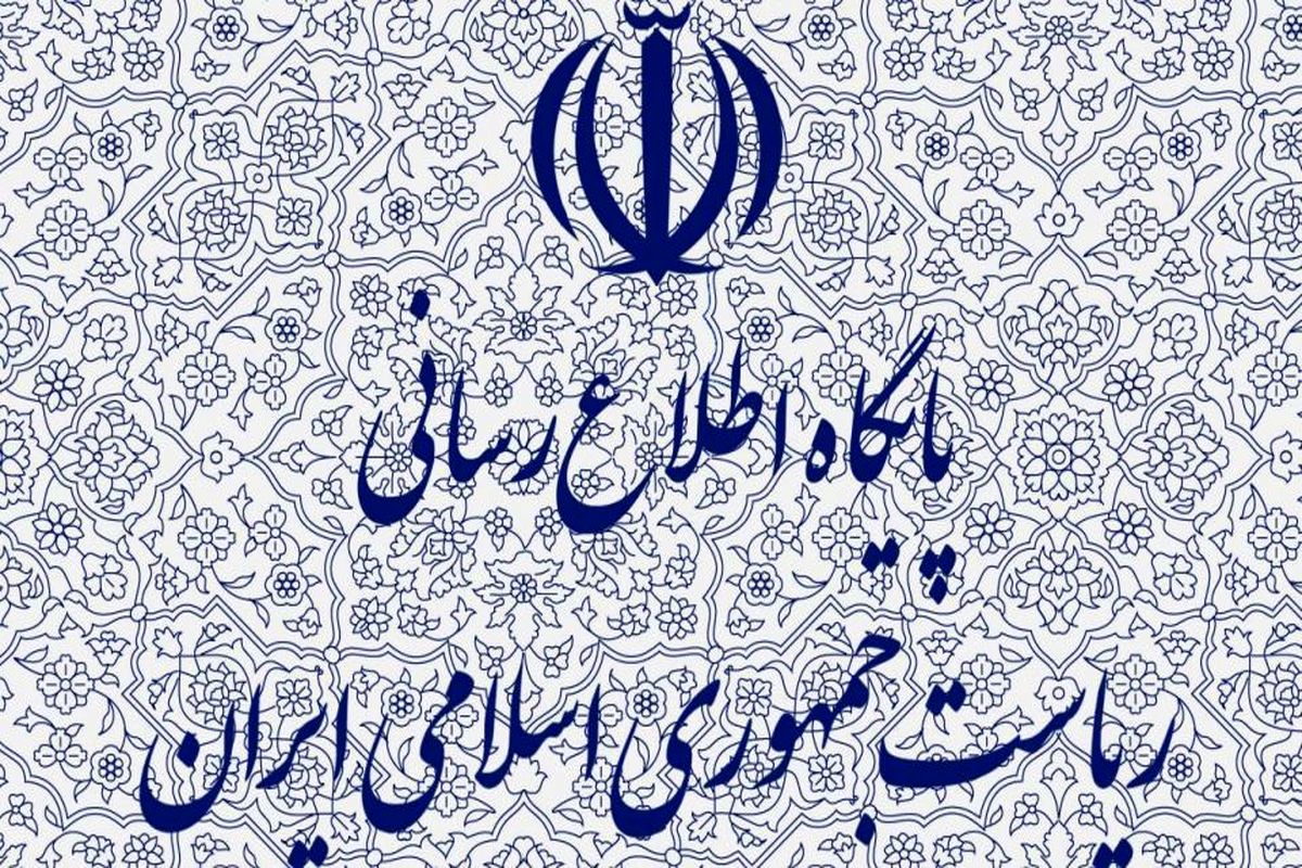 روابط عمومی ریاست جمهوری