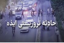 جزئیاتی از عملیات ضربه به شبکه تروریستی فعال در جنایت تروریستی ایذه اعلام شد
