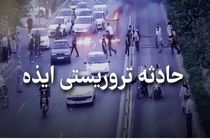 افزایش متهمان حادثه تروریستی ایذه به ۷۰ نفر