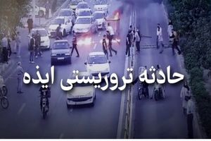 افزایش متهمان حادثه تروریستی ایذه به ۷۰ نفر