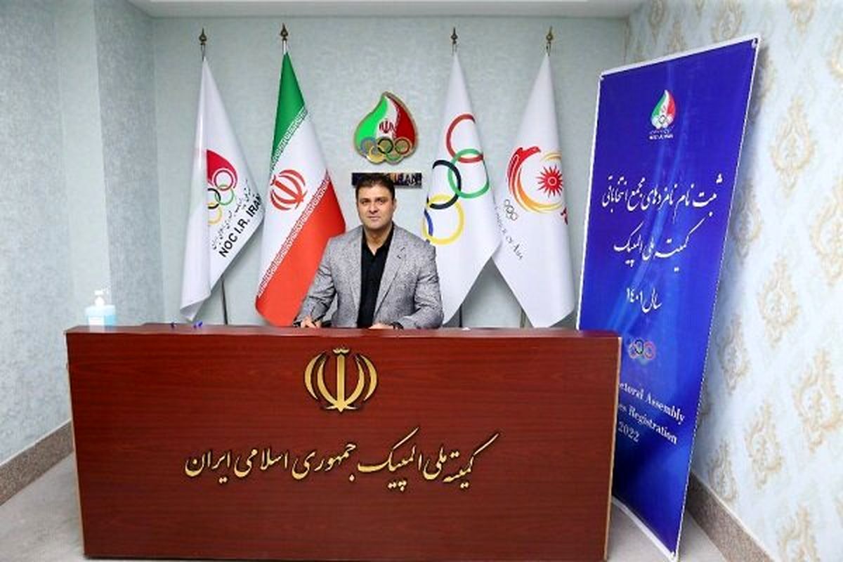 کمیته ملی المپیک