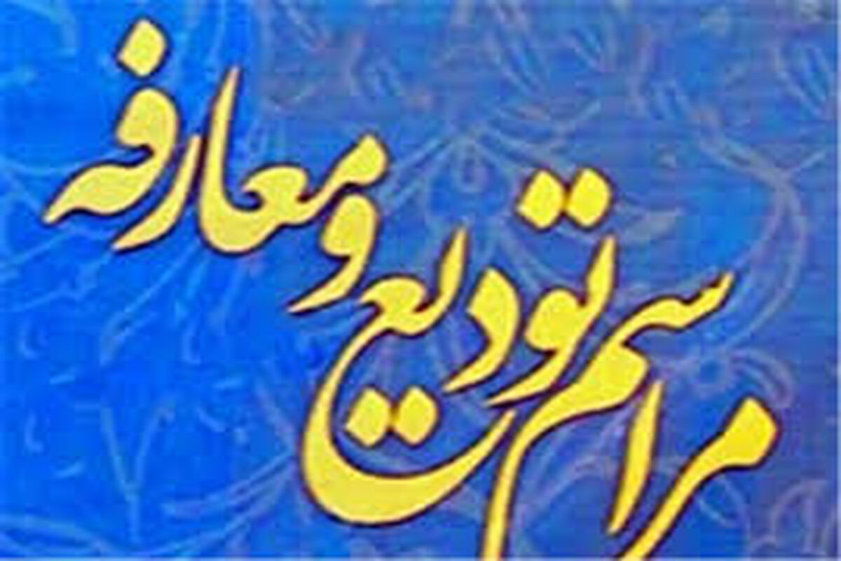 معارفه