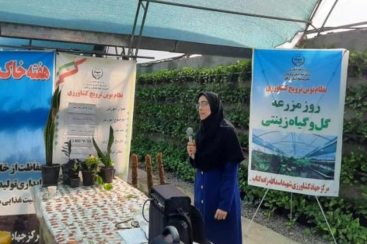 روز مزرعه در بابل