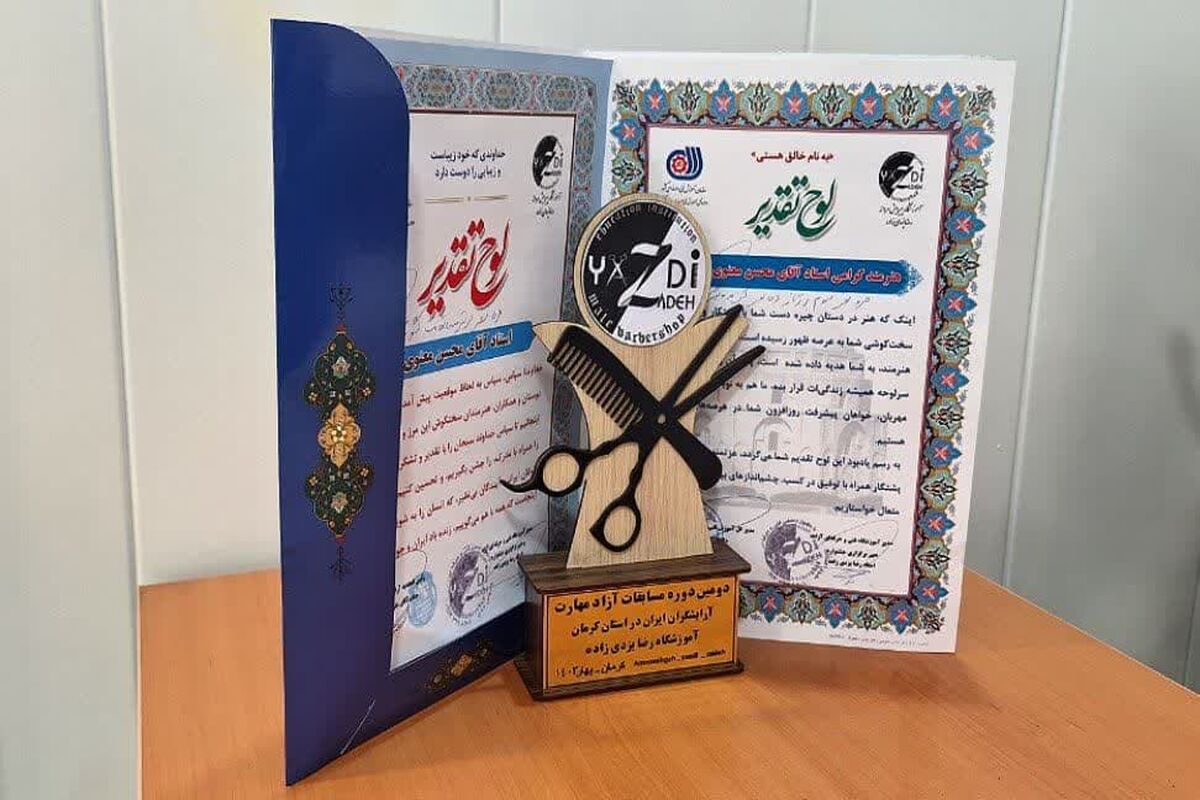 لوح تقدیر