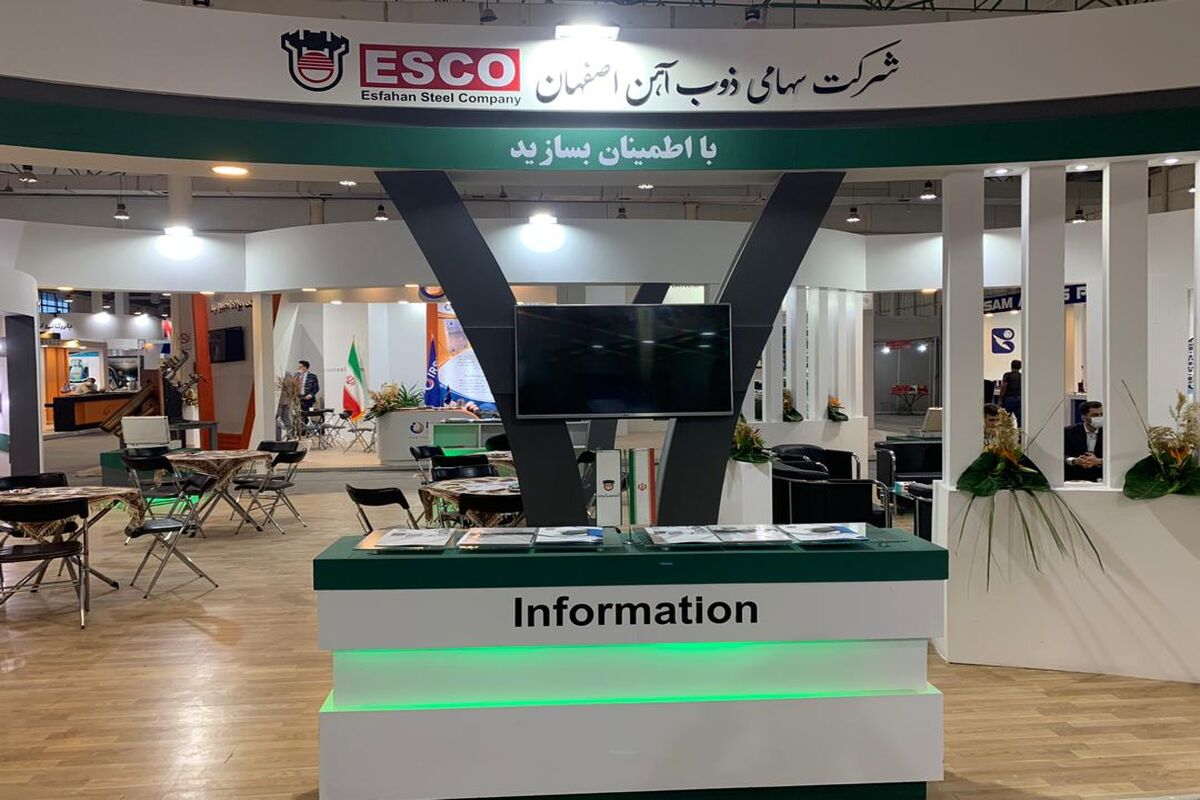 ذوب آهن اصفهان1