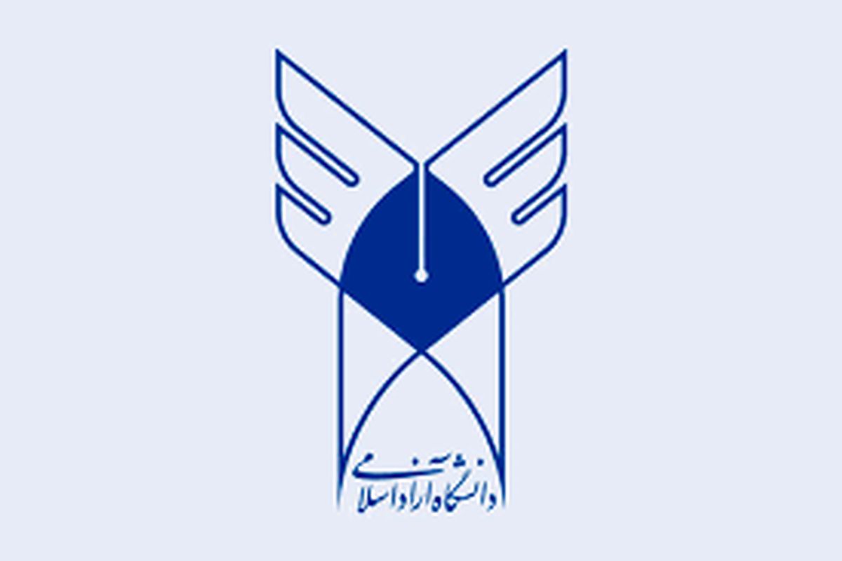 ازاد