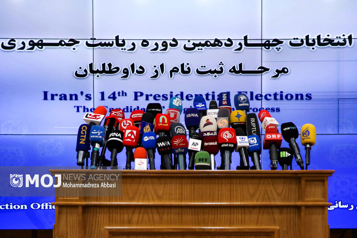 انتخابات چهاردهمین دوره ریاست جمهوری