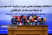 دومین روز ثبت نام چهاردهمین دوره انتخابات ریاست جمهوری آغاز شد