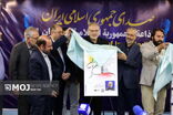 کتاب صوتی «آن ناگهان» تولید ایران صدا رونمایی شد