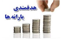 یارانه 68 میلیون نفر تضمین شد