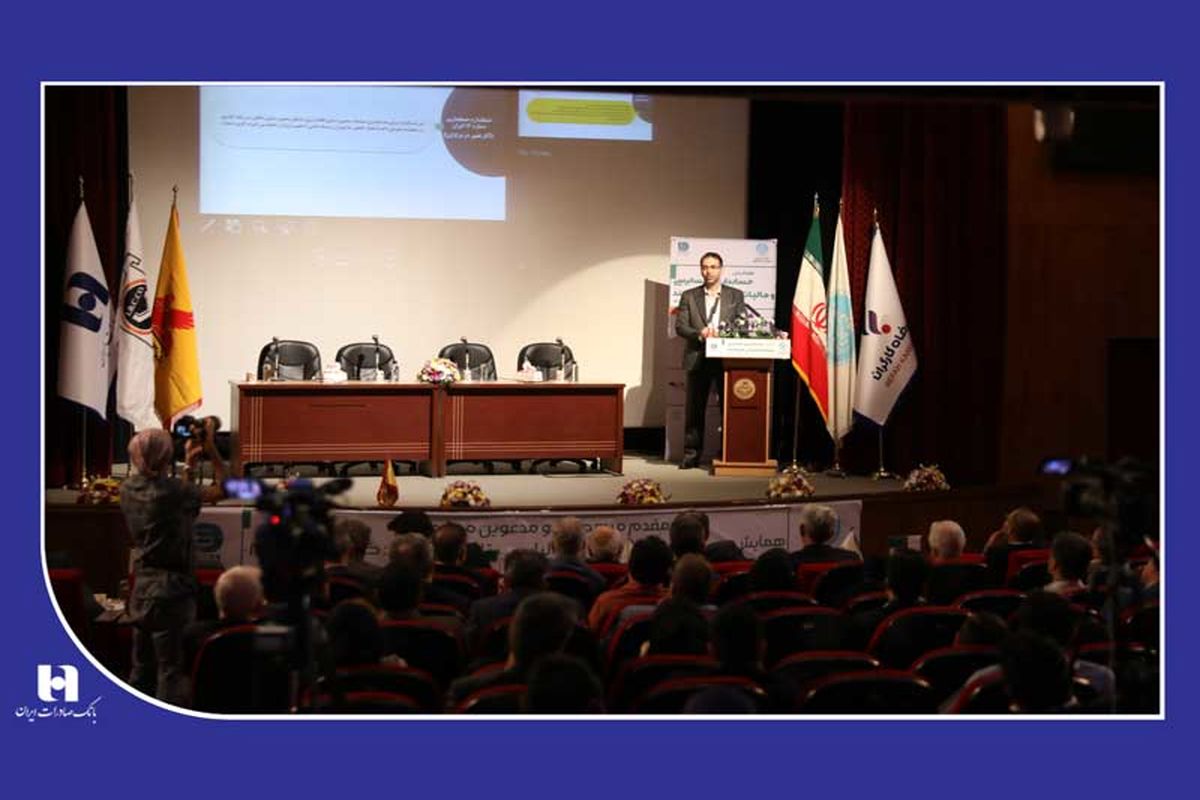 بانک صادرات