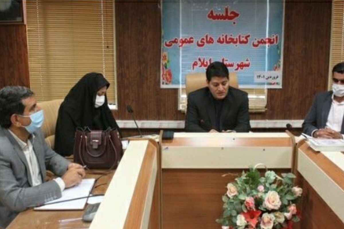 نشست فرمانداری و امور کتابخانه‌ها