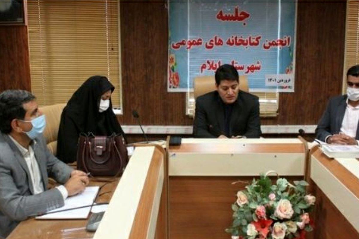 نشست فرمانداری و امور کتابخانه‌ها