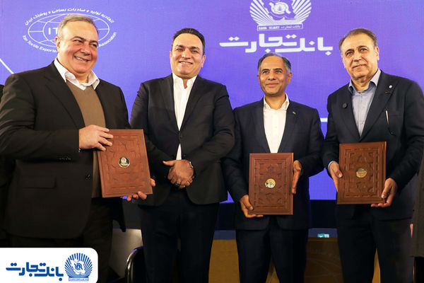 حمایت تمام‌قد بانک تجارت از زنجیره تولید پوشاک کشور