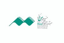اعلام فیلم های راه یافته به بخش بین‌الملل جشنواره فیلم موج