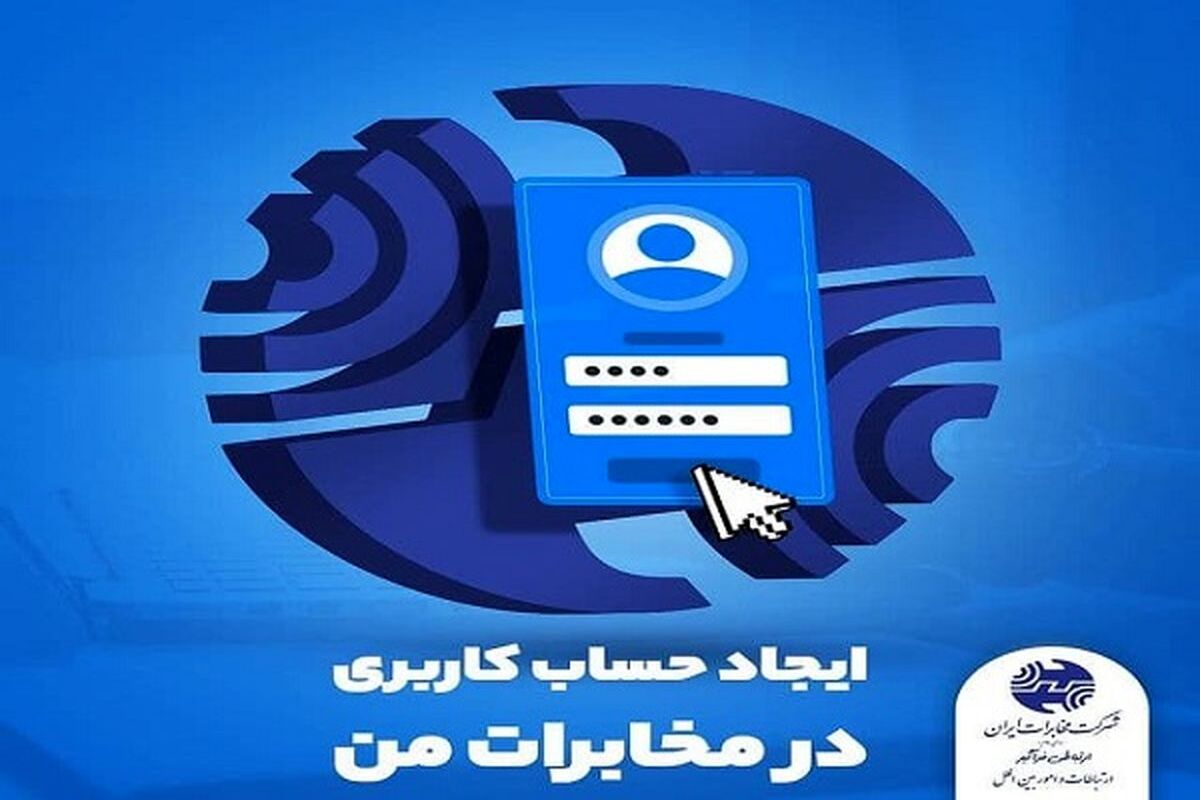 مخابرات من