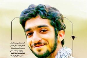 دو چشمی که رسانه شد