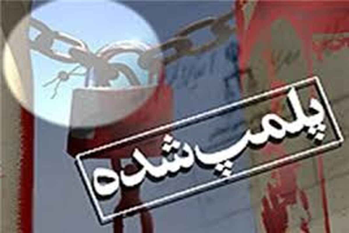 گوشت غیر مجاز