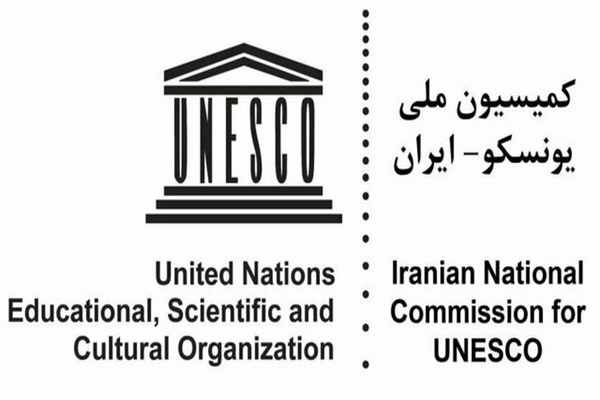 اساسنامه کمیسیون ملی یونسکو