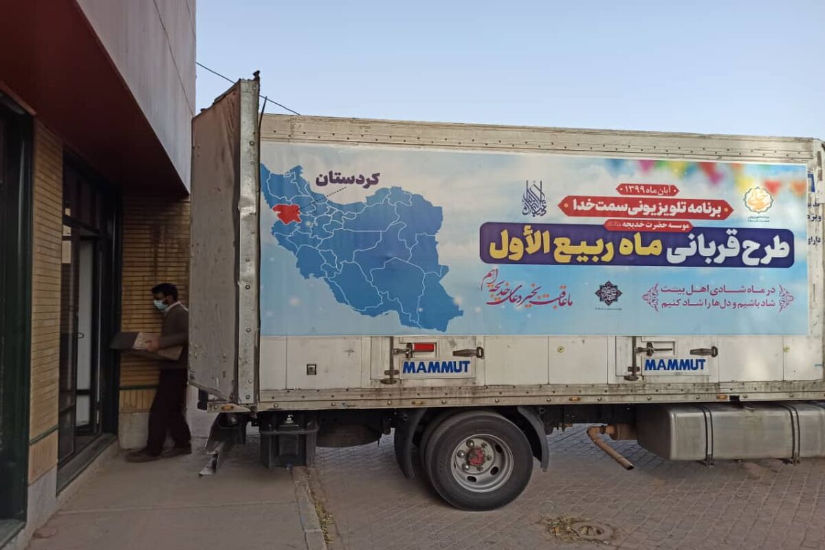 توزیع گوشت قربانی در هفته وحدت