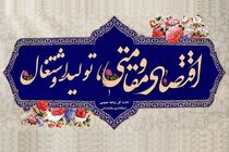 مجلس آماده هر نوع همکاری با دولت در راستای تحقق شعار سال است