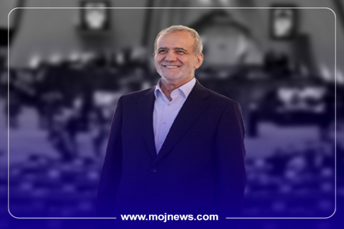 وزاری پزشکیان  موج