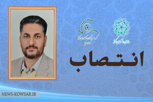 انتصاب محمد رضا قدسی به عنوان سرپرست شرکت سرمایه گذاری کشاورزی کوثر