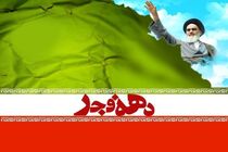 در مراکز کانون پرورشی خوزستان اجرا می شود 