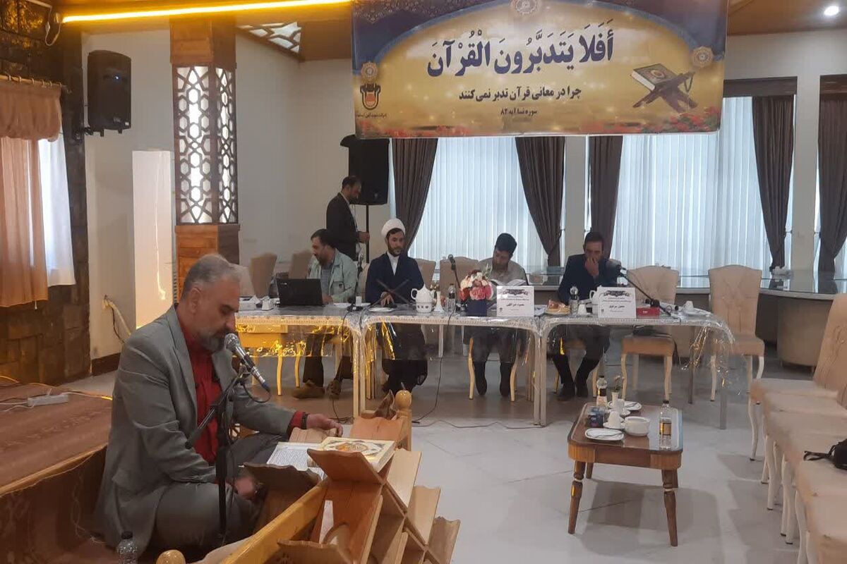 ذوب آهن اصفهان