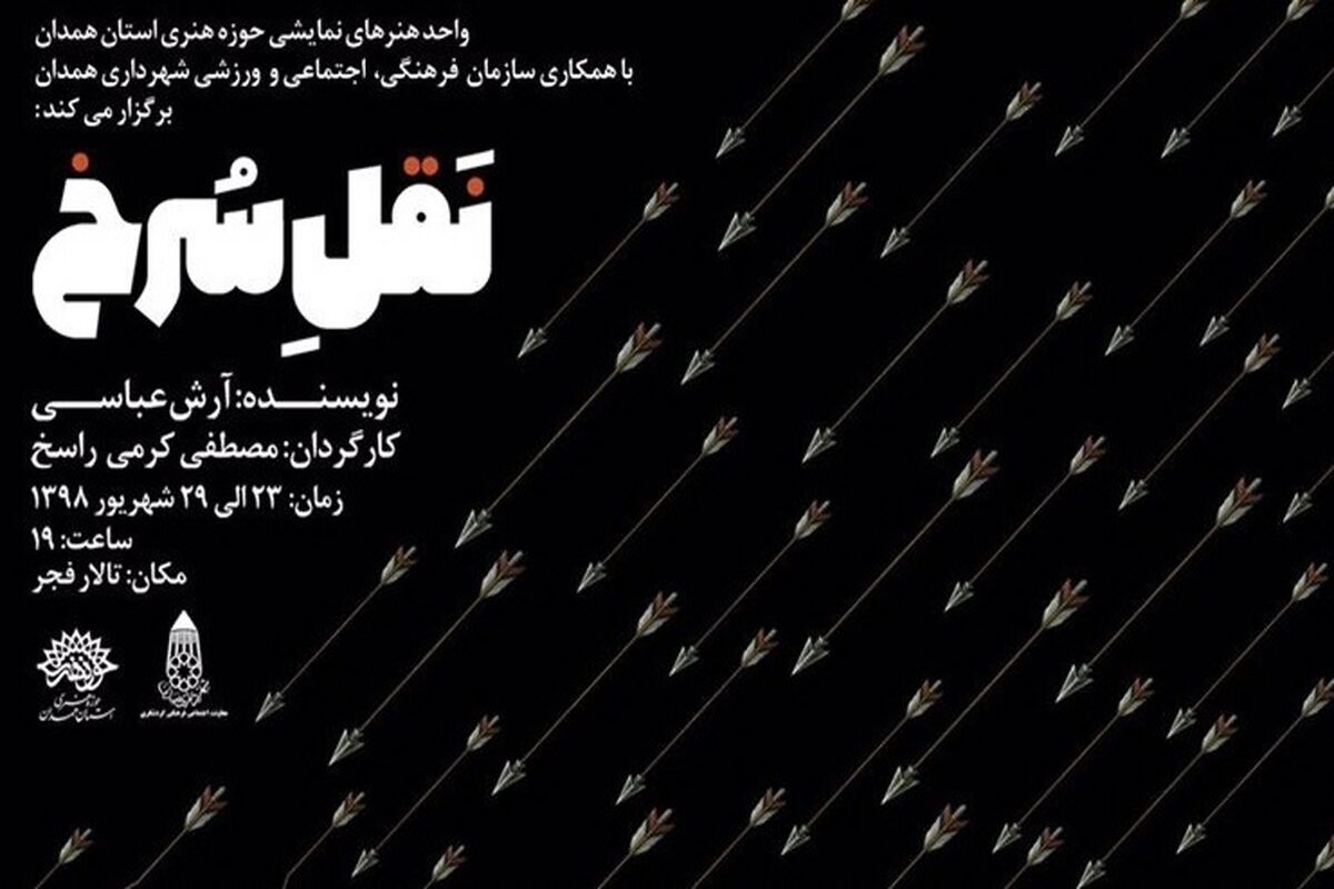 نقل سرخ