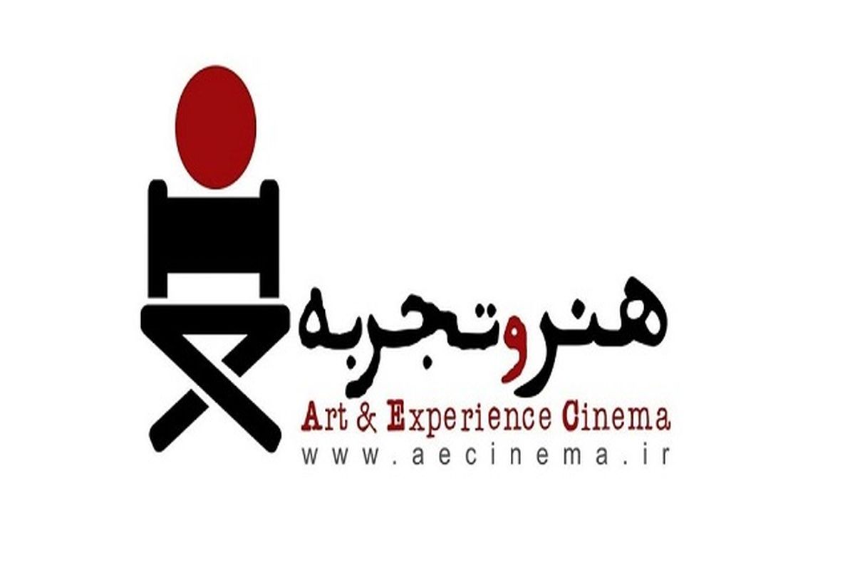 هنر و تجربه