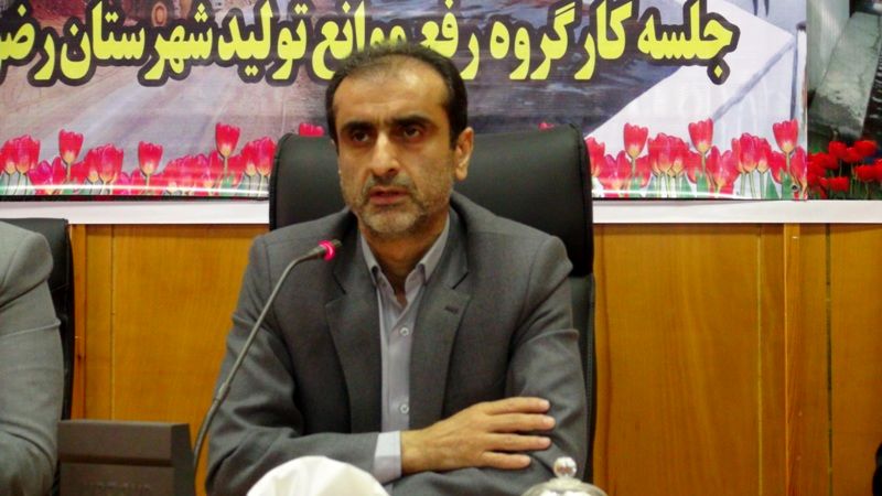 اختصاص ۲۱ میلیارد تومان تسهیلات رونق اقتصادی به شهرستان رضوانشهر