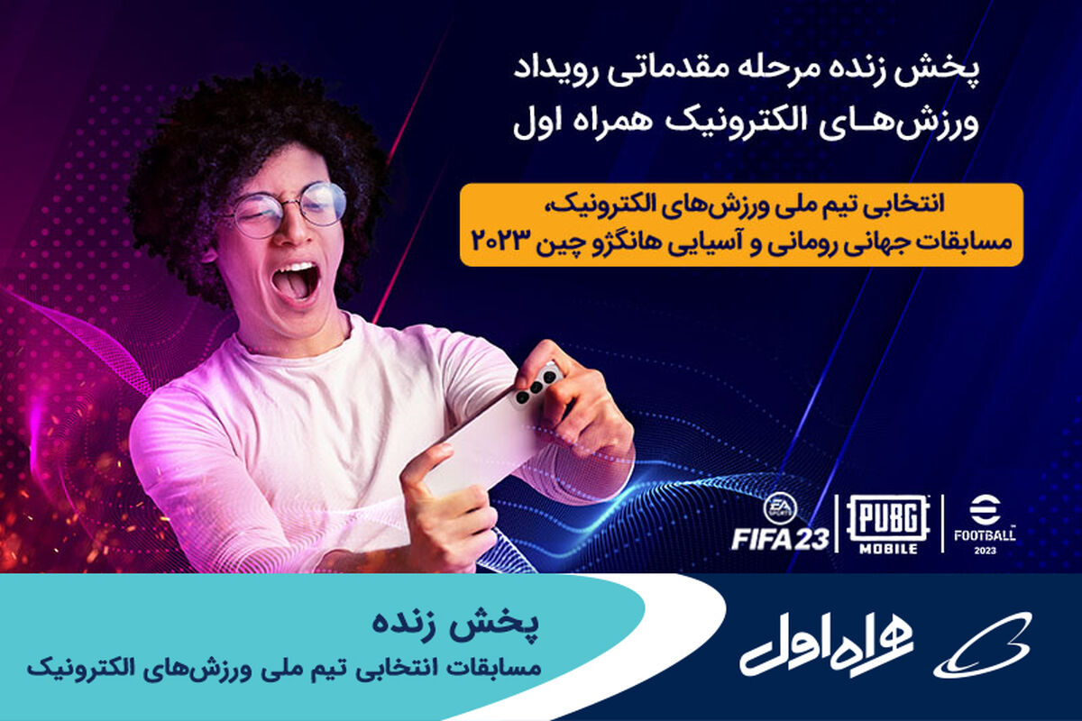 همراه