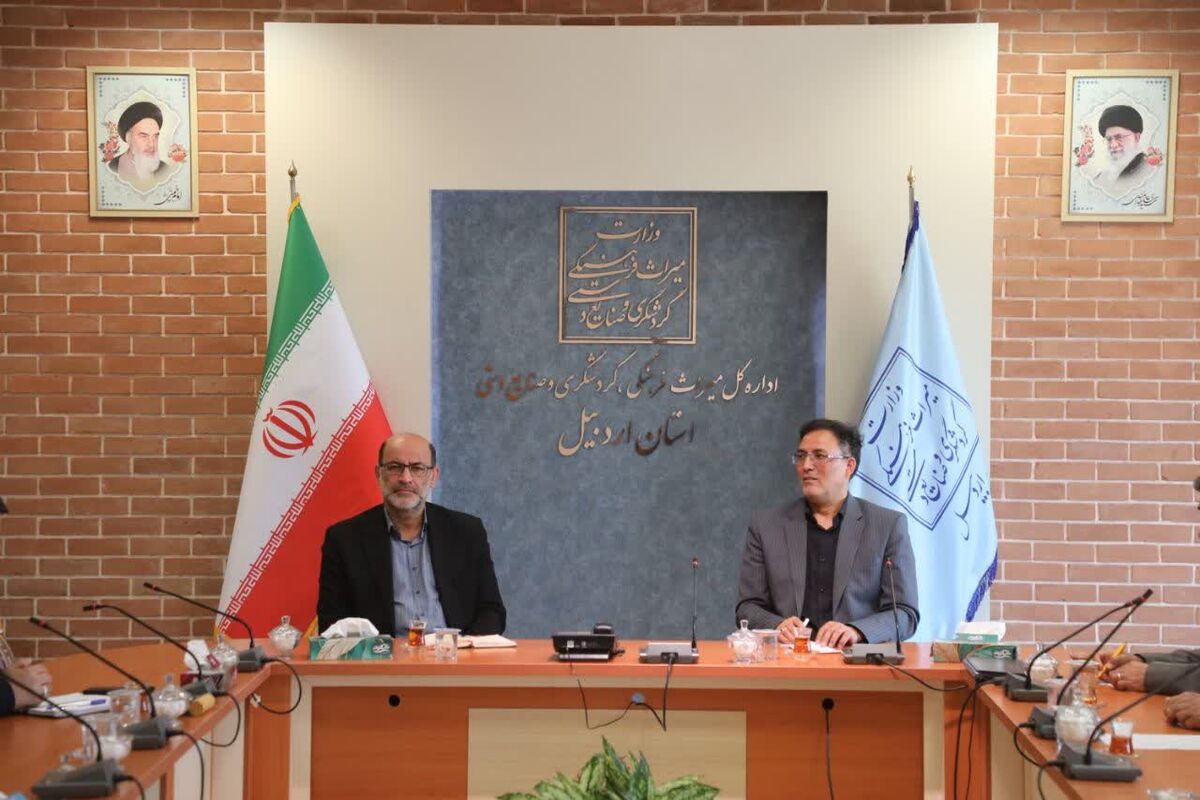 میراث فرهنگی اردبیل