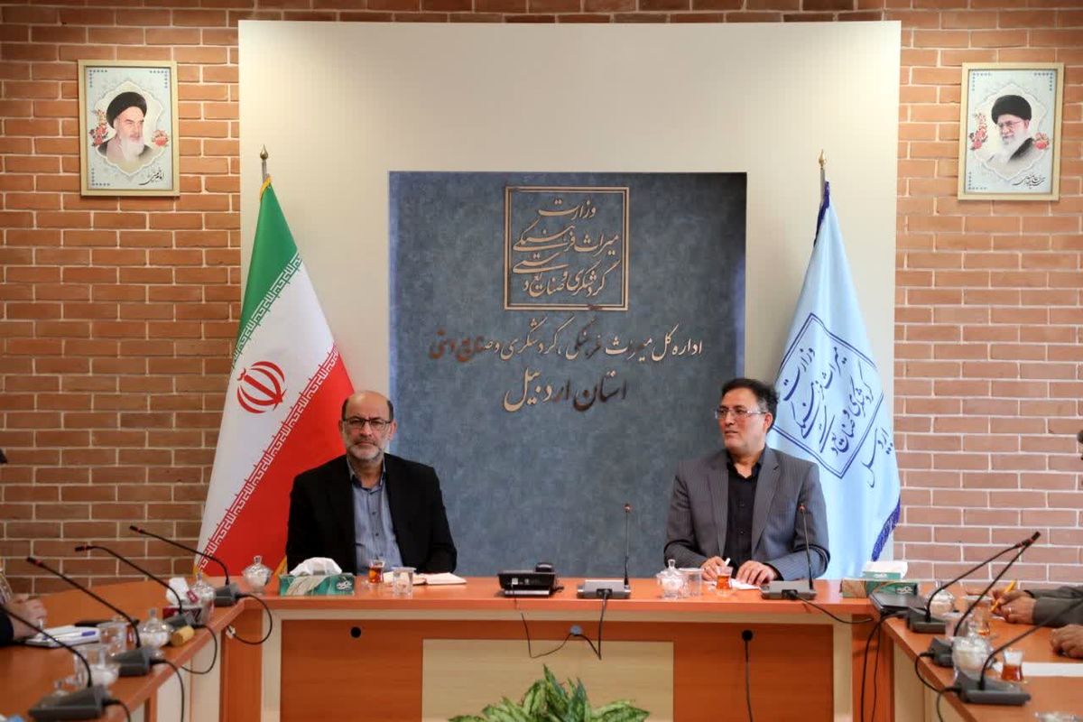 میراث فرهنگی اردبیل