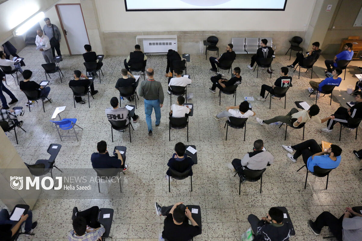نوبت اول آزمون سراسری ۱۴۰۴ - دانشگاه بهشتی