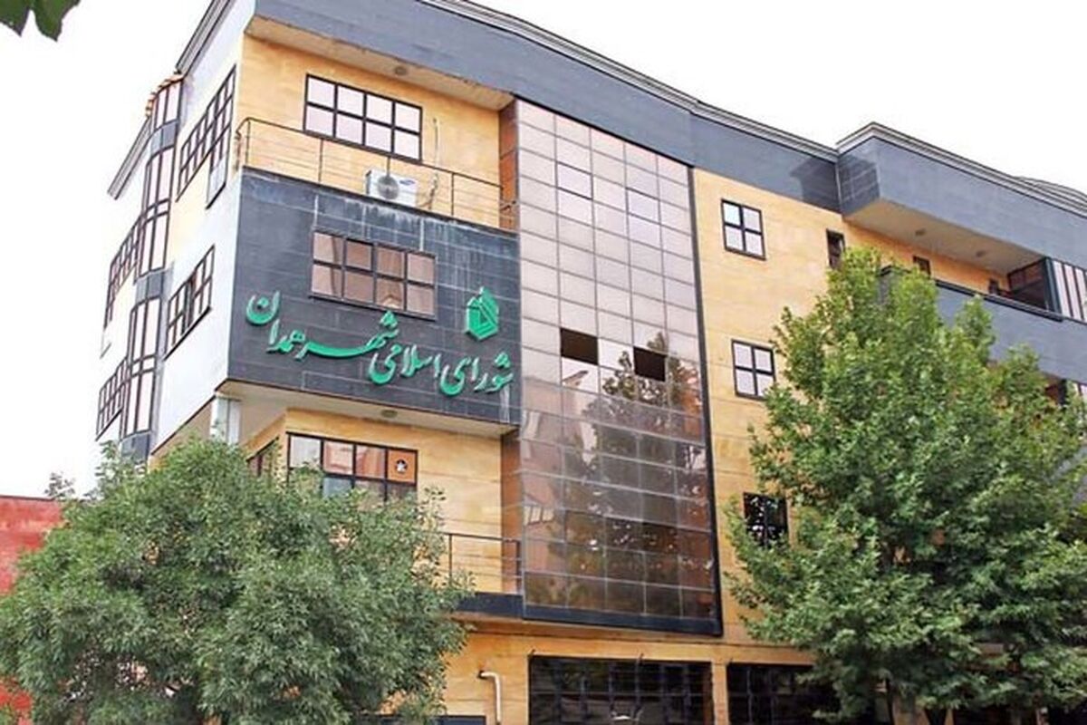 شورای شهر همدان