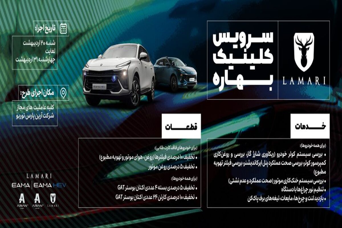 لاماری
