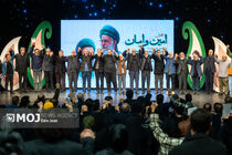 بیعت اهالی فرهنگ و هنر با سومین رهبر انقلاب اسلامی