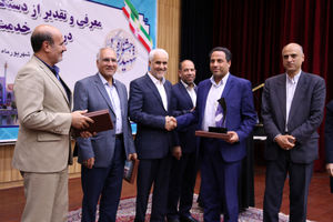 کسب رتبه برتر شرکت آبفا استان اصفهان در جشنواره شهید رجایی