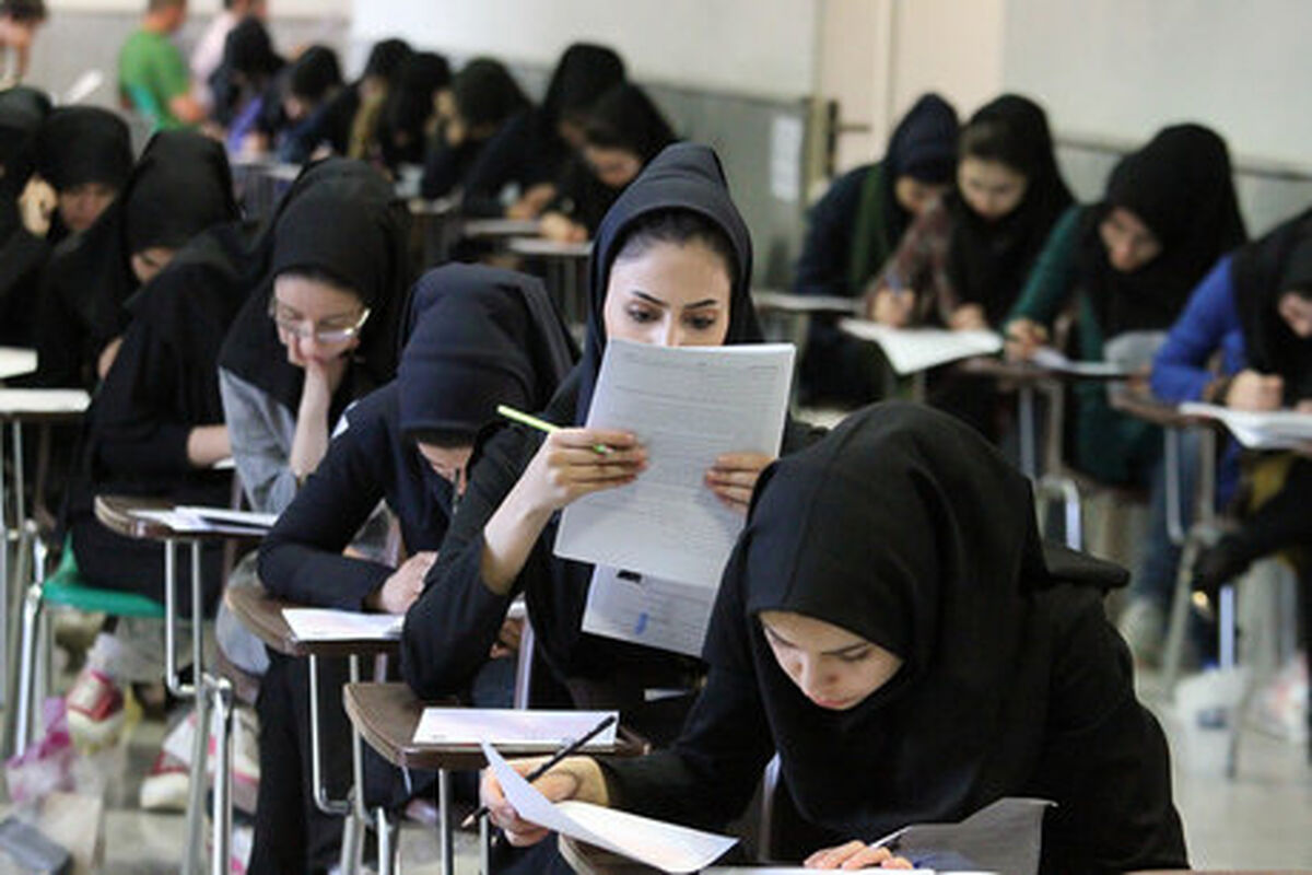 آزمون سراسری