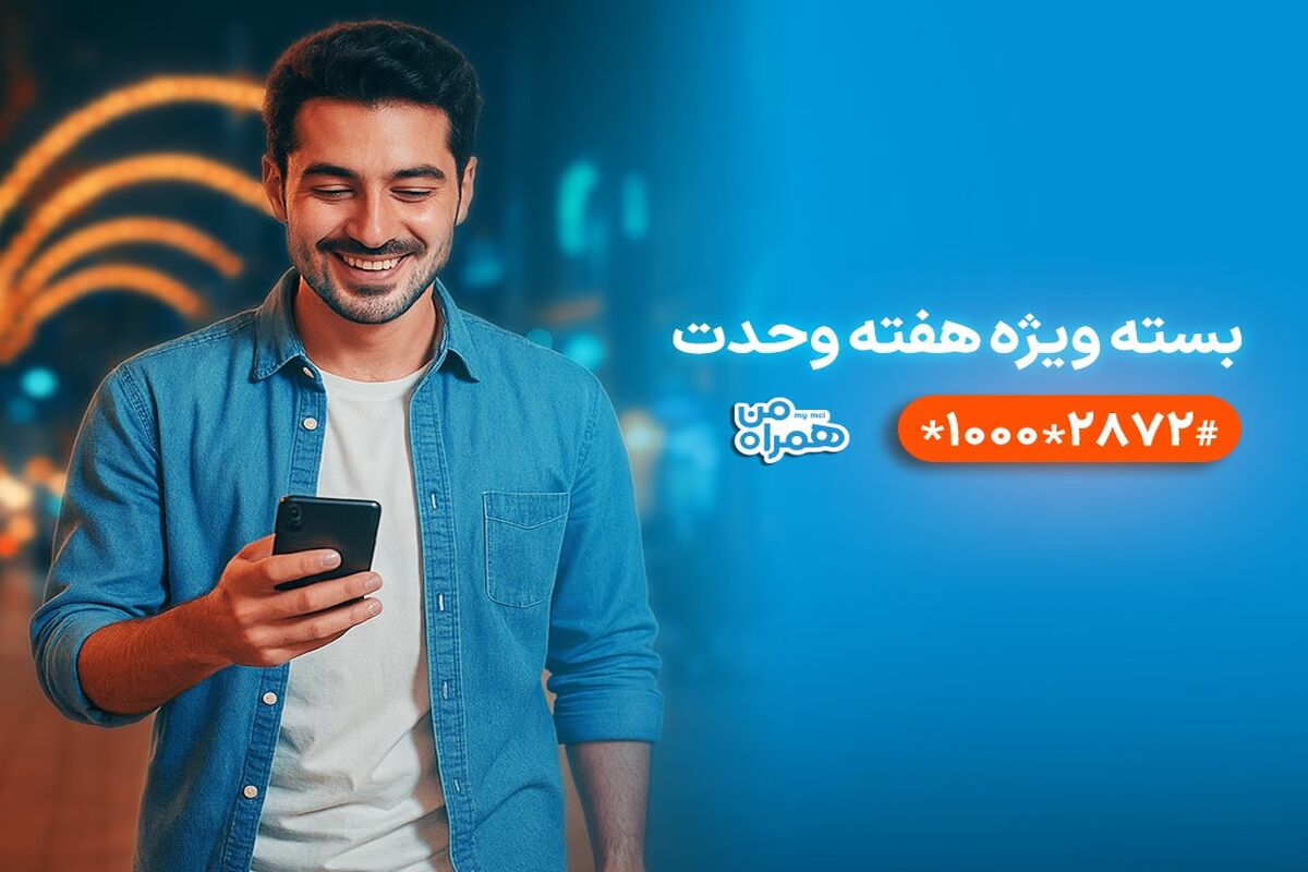 همراه اول