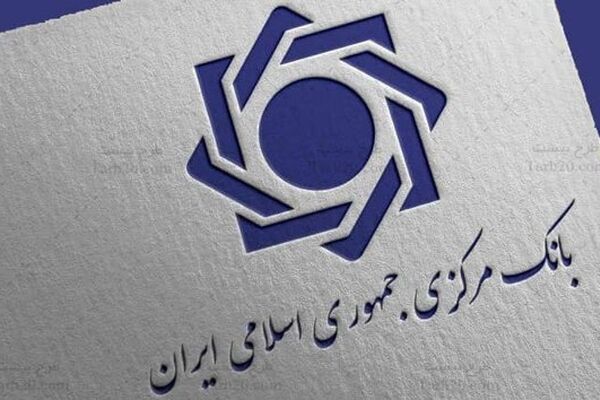 بانک مرکزی دخالتی در انتخاب نوع کالا، مبدأ و واردکنندگان آن ندارد