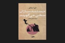 همه چیز درباره ساخت یک اثر غیرداستانی