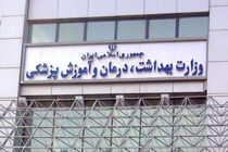 وزارت بهداشت درباره پخش تصویر نوزاد تازه متولد شده در افتتاح بیمارستان فردیس توضیح داد