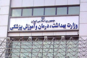 وزارت بهداشت به سازمان استخدامی درخواست استخدام ۸۸ هزار نیرو  داد